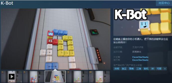 经典玩法新体验：《K-Bot》融合俄罗斯方块与贪吃蛇，Steam页面已上线