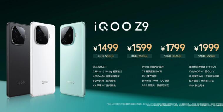 iQOO Z9 / Turbo 系列手机正式开售：搭载骁龙 7 Gen3/8s Gen3 处理器，起售价1499元