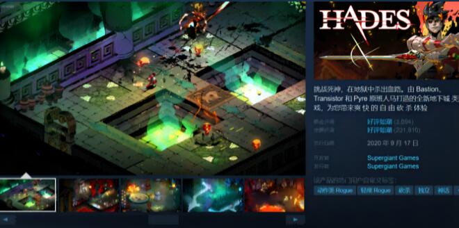 Steam特惠：《黑帝斯》游戏降至31元，史低价格不容错过