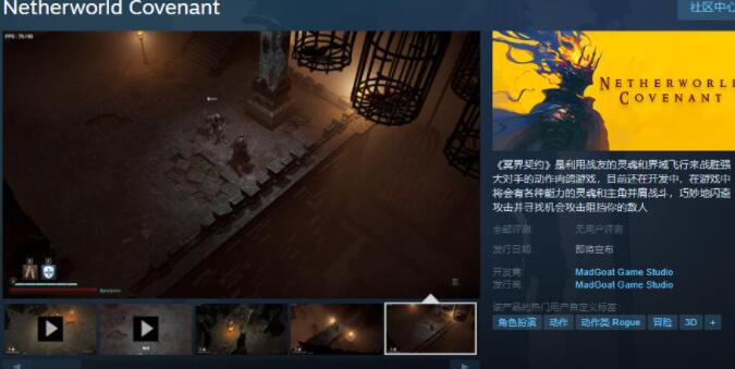 动作肉鸽游戏《冥界契约》即将推出，Steam页面支持中文