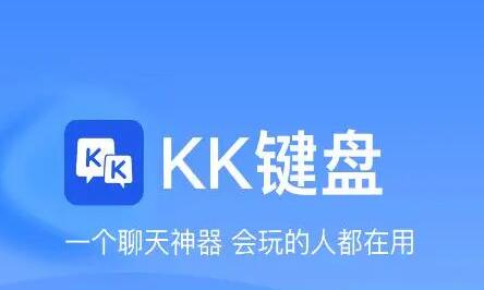 《KK键盘》工具栏如何设置