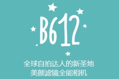 《b612咔叽》如何使用圣诞滤镜