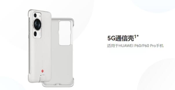 华为4G手机升级5G成历史：中国联通宣布6月12日起停止5G通信壳业务