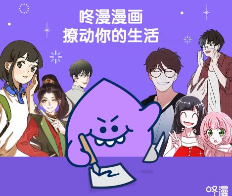 《咚漫漫画》如何免费看免费分类