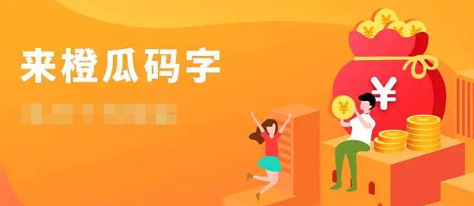 《橙瓜》如何创建拼字房间