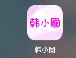 《韩小圈》如何关闭使用经典