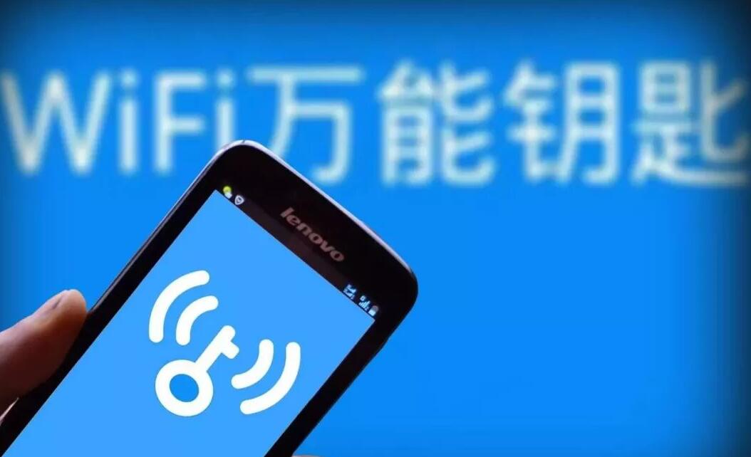 《wifi万能钥匙》如何扫码连接