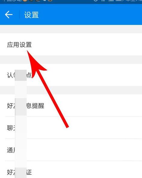 《wifi万能钥匙》如何关闭资讯推送