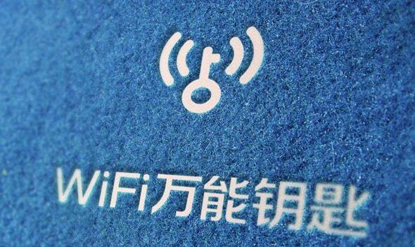 《wifi万能钥匙》如何办万能卡