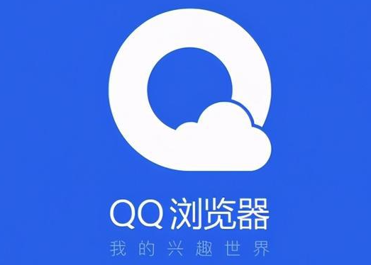 《qq浏览器》如何关闭广告