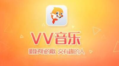 《vv音乐》如何清唱