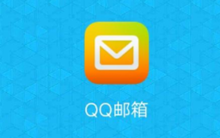 《qq邮箱》如何删除账户