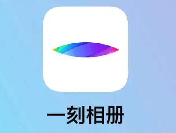 《一刻相册》如何清理截图