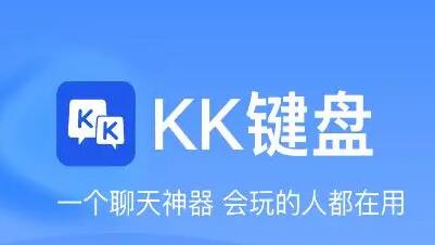 《kk键盘》如何使用光标