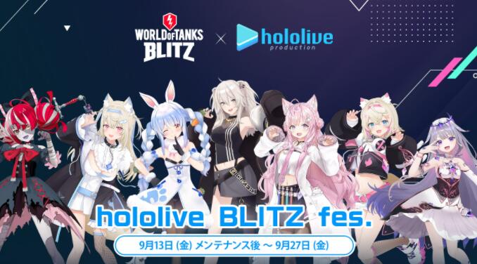 《坦克世界》携手hololive：7位虚拟偶像加入战场，全新联动体验