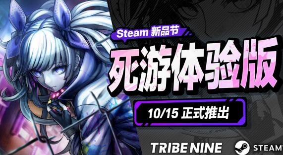 《TRIBENINE》动作RPG新作：Steam新品节期间限定体验版开放