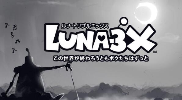 《LUNA-3X》Switch版奇趣冒险：动作闯关游戏，即将开启新旅程