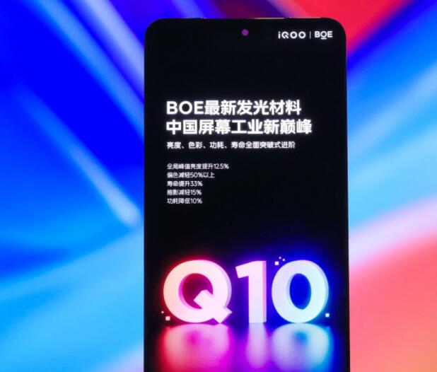 iQOO 13系列手机本月发布：骁龙8至尊版加持，定义未来电竞旗舰