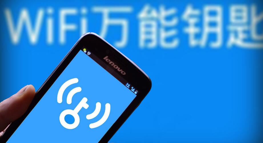 《wifi万能钥匙》如何账号注销