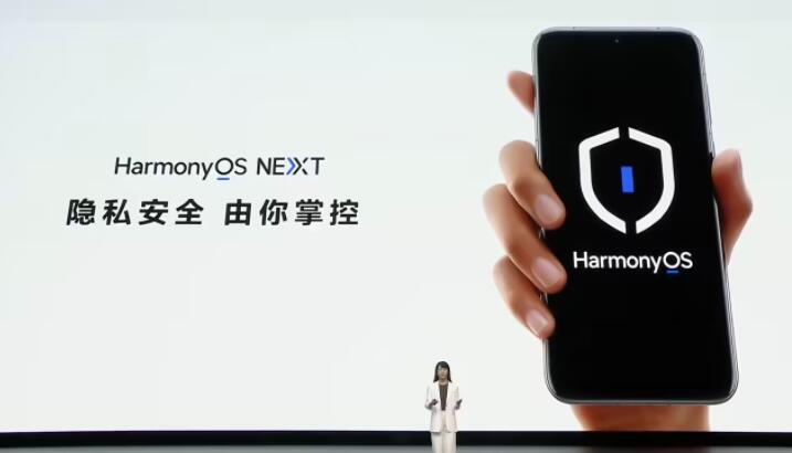 华为App Gallery强化安全：不合规应用禁止上架，HarmonyOS NEXT隐私规范升级