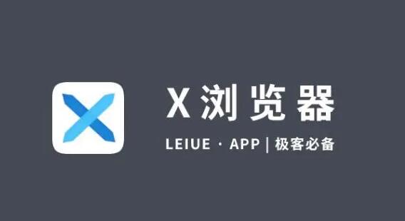 《x浏览器》如何使用油猴