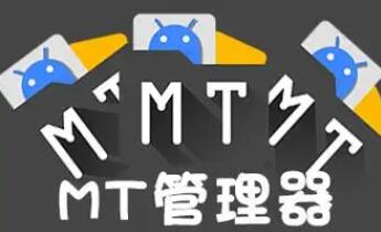 《mt文件管理器》如何全选