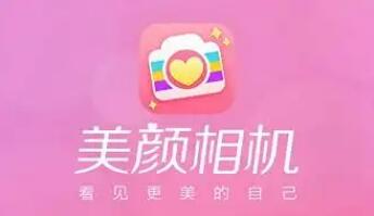 《美颜相机》拍证件照如何拍摄