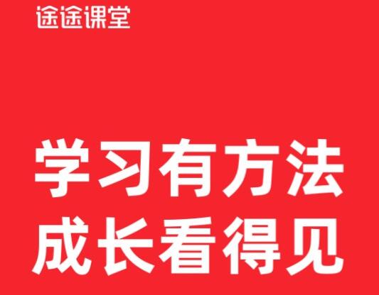 《途途课堂》如何注销账户