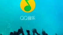 《qq音乐》vip账号共享2023年9月28日分享