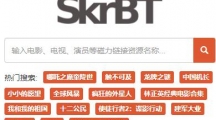 《skrbt引擎浏览器》地址最新分享