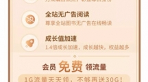 《咪咕阅读》获得书卷的操作方法