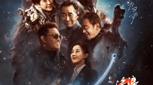 中国科幻电影《流浪地球2》将挑战奥斯卡最佳国际影片
