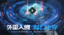 《星球重启》游戏预约地址一览