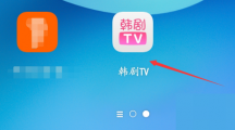 《韩剧TV》更换头像的操作方法