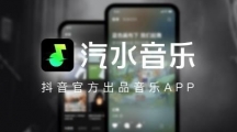 《汽水音乐》免费领取VIP的操作方法