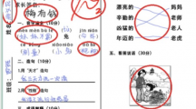 《脑洞非常大》真假试卷通关攻略分享