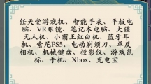 《汉字神操作》送男友礼物通关攻略