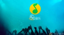 《qq音乐》vip账号共享2023年11月13日分享