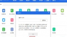 《爱思助手》安装IPCC文件的操作方法