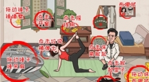 《难倒你了》富婆女友通关攻略