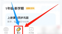 《小猿口算》设置题目数量的操作方法