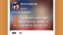 《233乐园》添加到桌面的操作方法