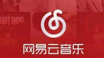 《网易云音乐》设置音乐闹钟方法