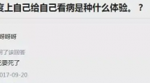 《微博》水一百度会开人一百度会死梗的来源及出处