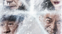 电影《破冰》12月12日在爱奇艺上线