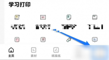 《喵喵机》修改密码的操作方法