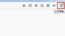《火狐浏览器》打开无痕模式的操作方法