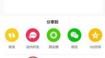 《抖音》视频分享朋友圈的操作方法