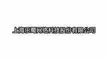 上海乐蜀网络科技股份有限公司开发的app大全