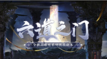 《阴阳师》六道之门酒吞阵容选择分享